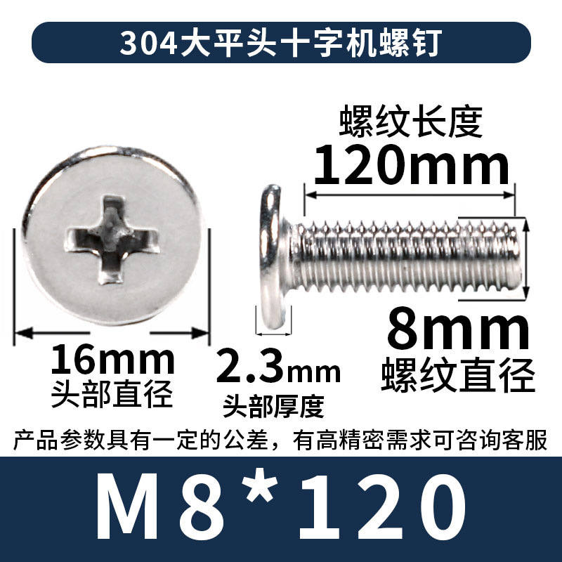 304 ステンレス鋼クロス大型皿ネジ卸売皿ネジ CM ネジ M2/M3/M4/M5/M6|undefined