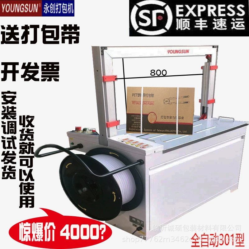 Высокоскоростная пресс-подборка Yongchuang полностью полуавтоматическая упаковочная машина все в одном упаковочной коробке