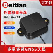 北天GPS北斗三星六频GNSS天线L1/L2/L5代替ANN-MB-00 BT-3B45AJL2