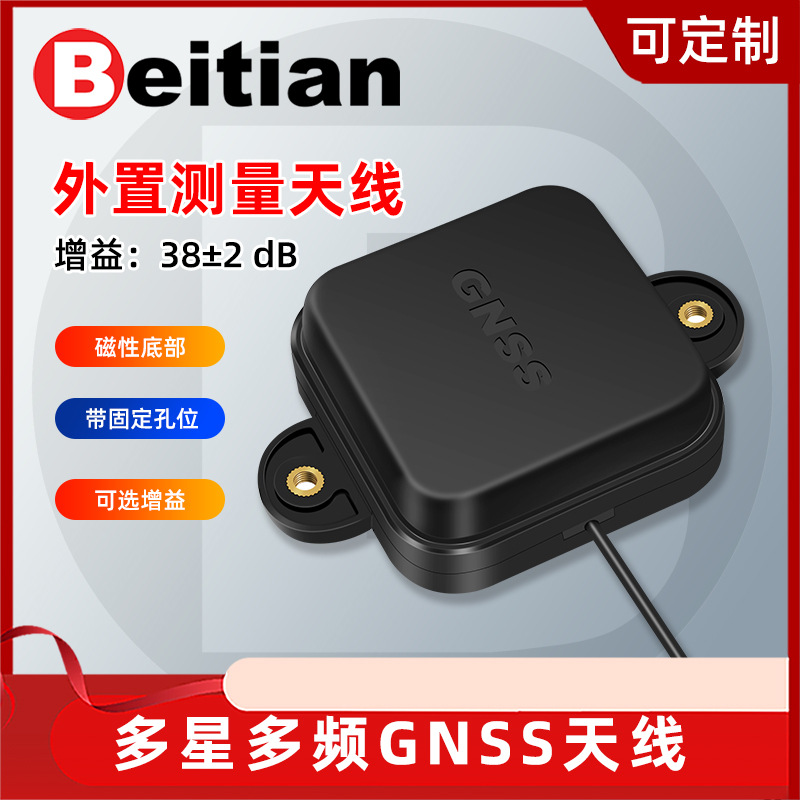 北天GPS北斗三星六频GNSS天线L1/L2/L5代替ANN-MB-00 BT-3B45AJL2