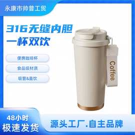 高颜值316不锈钢保温杯陶瓷双饮咖啡杯车载大容量礼品杯批发