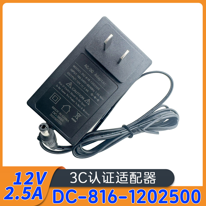 12V3A direct plug 12V2.5A wall plug 12V4A LCD power adapter with CCC certification Dechang power 3C 12V3A direct plug 12V2.5A wall plug 12V4A LCD power adapter with CCC certification Dechang power 3C