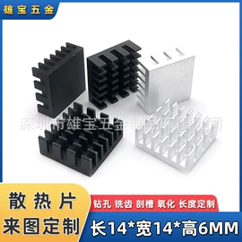 散热片/散热元件;仪表壳体;散热器