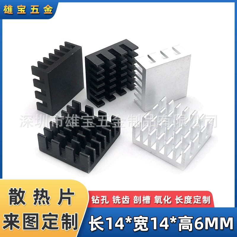 Электронный процессор радиатор из алюминиевого сплава Raspberry Pie радиатор алюминиевый чип радиатор 14*14*6 мм