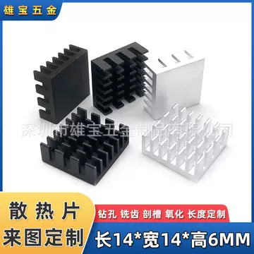 Electronic Cpu Aluminum Alloy Radiator Raspberry Pi Heat Sink Aluminum Profile Chip Heat Sink 14*14*6mm