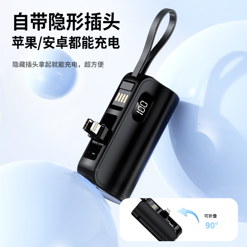 Cross-Border 3C Certified Mini Capsule Power Bank Wholesale with Digital Display, Built-In Cable, Stand, Mobile Power Supply, Gift Customization