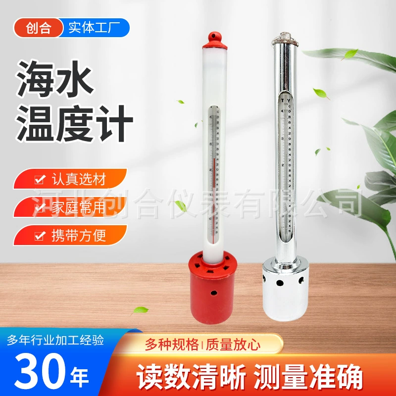 Термометр для морской воды из нержавеющей стали, измеритель температуры поверхностных вод для аквакультуры, ртутный инвертированный термометр, измерение температуры, стеклянный, точное измерение температуры