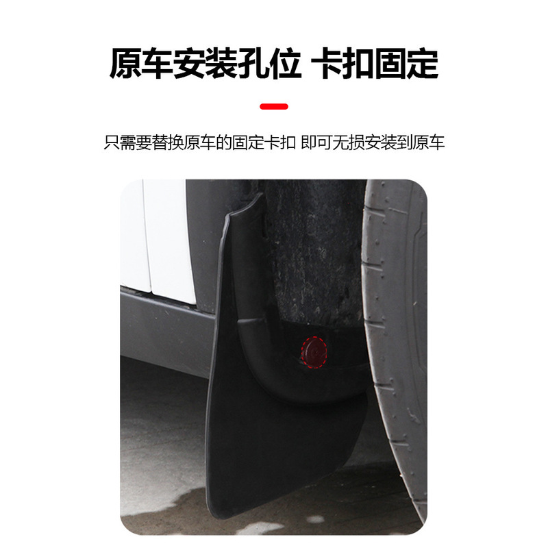 适用于特斯拉焕新版modelY专车专用挡泥板免打孔轮胎挡泥皮配件厂|undefined