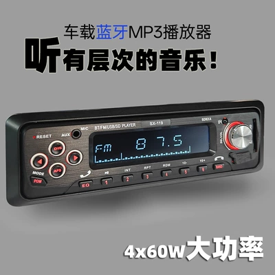 Car CD player Player Truck Universal Audio - 12v-sx119-good-sound-quality-and-good-quality-official-standard-configuration