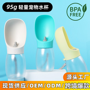 Pet Kettle Water Drinker Go Out Walking Dog Water Cup Outdoor Travel Portable Kettle Dog Cat Water Feeder