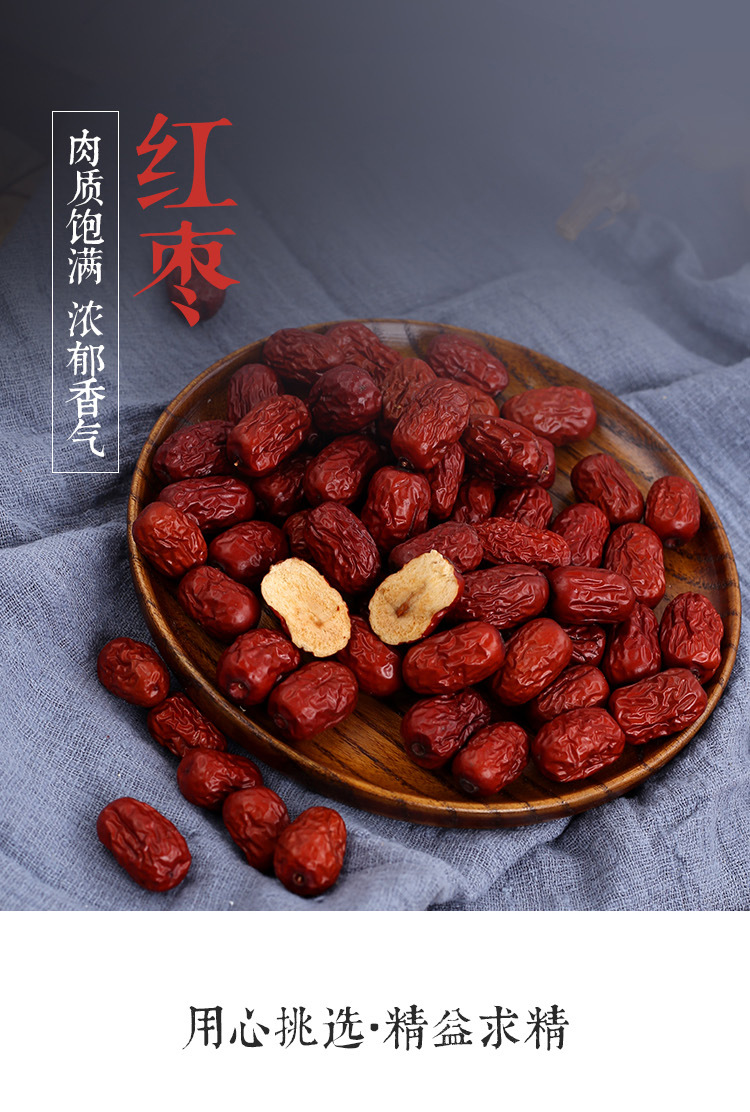 Xinjiang Red Dates Hong Zao Dried Jujube Fruit for Tea Soup Congee and Snacking 500g overview