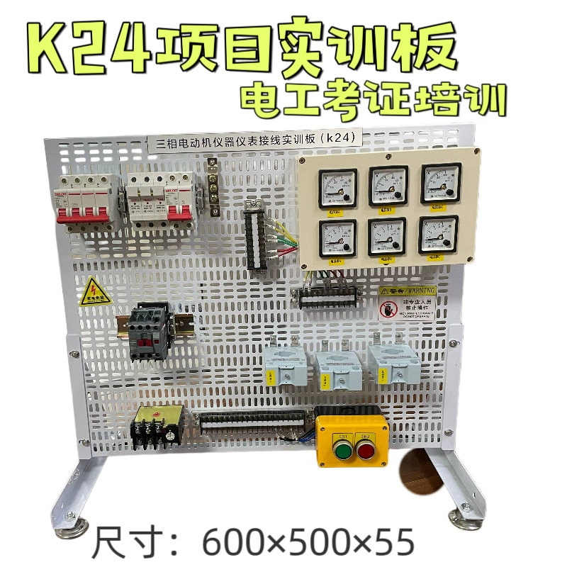Тренировочная доска для электриков, сетчатая доска K21 K22 K23 K24, обучение сертификации электриков, тренировочная доска для низковольтных электриков