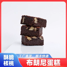 西式糕点;巧克力;传统糕点