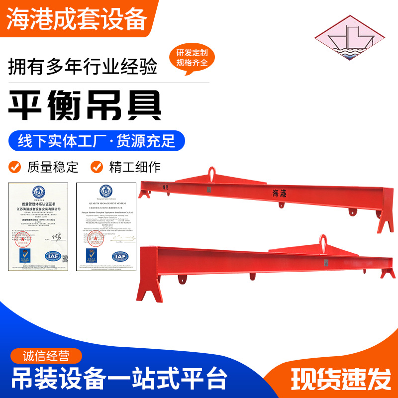专业生产 H型平衡吊梁横吊吊梁 起重平衡吊梁吊具 起重横梁吊梁