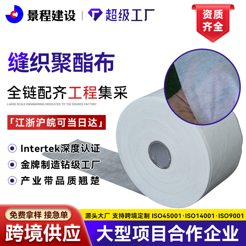 Polyester Fabric for Waterproofing Roof and Bathroom, Used for Waterproofing Paint on Steel Tiles and Cracks in Corners