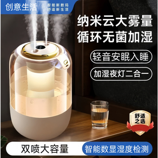 2025 New Air Humidifier Household Ultrasonic Large Mist Volume Atomizer Room Office Desktop Humidifier