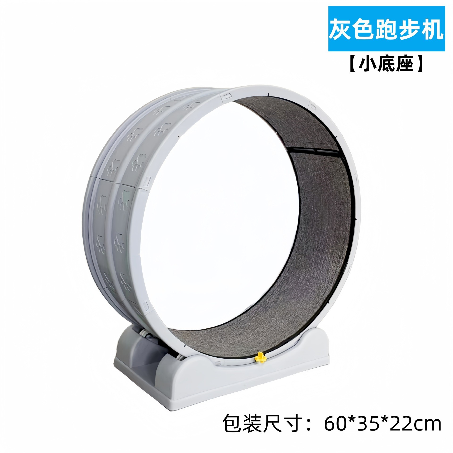 PT001 그레이 소형 베이스 [카펫 포함]