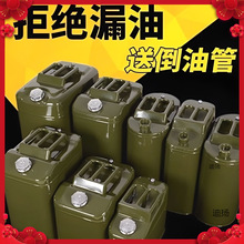 进口加厚铁油桶汽油桶升升升加油桶柴油壶铁桶汽车备跨境爆款包邮