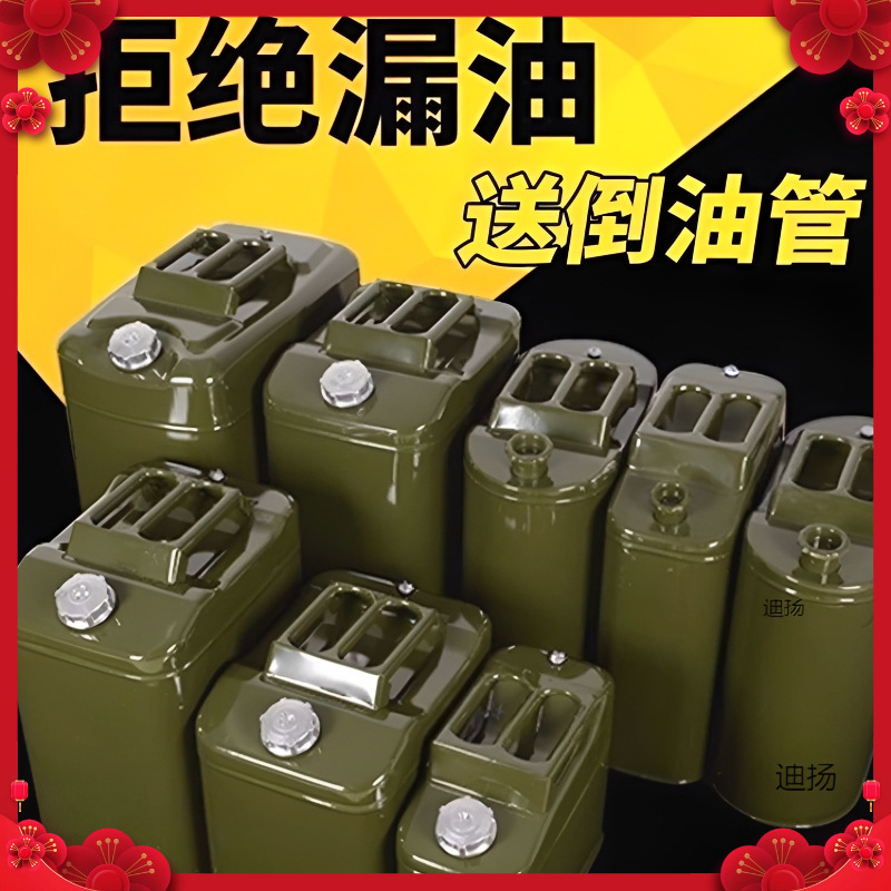进口加厚铁油桶汽油桶升升升加油桶柴油壶铁桶汽车备跨境爆款包邮