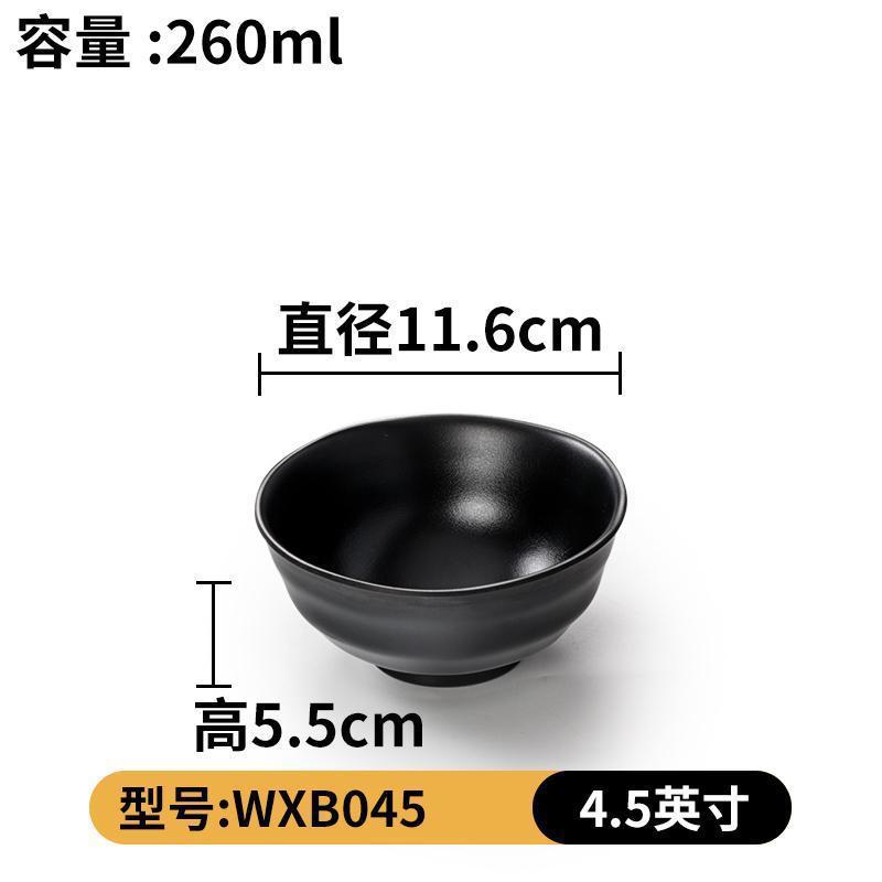 WXB045 매트 블랙( 4.5inch )