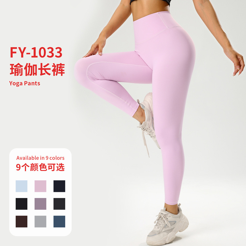 Cross-border women's yoga pants, tight-fitting pants for running, sports, and fitness, beautiful Pilates yoga wear, sports pants