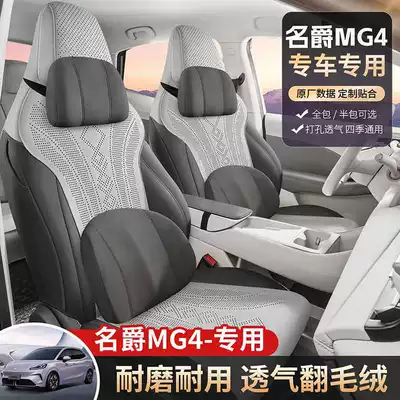 Modelə uyğun (Original) oturacaq örtükləri, Cover 2026 Mg 4 Car