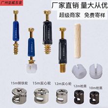 家具配件连接三合一连接件快装三合一偏心轮家具紧固件二合一快装