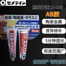 �ձ�ʩ����ӲCA186�մɽ��������zˮCA-186ճ�Y��5���R��AB�z