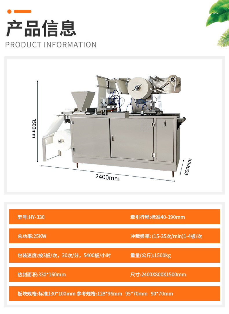 硕源300全自动暖宝宝包装机 药膏贴退热贴多功能四边封打包机设备详情10
