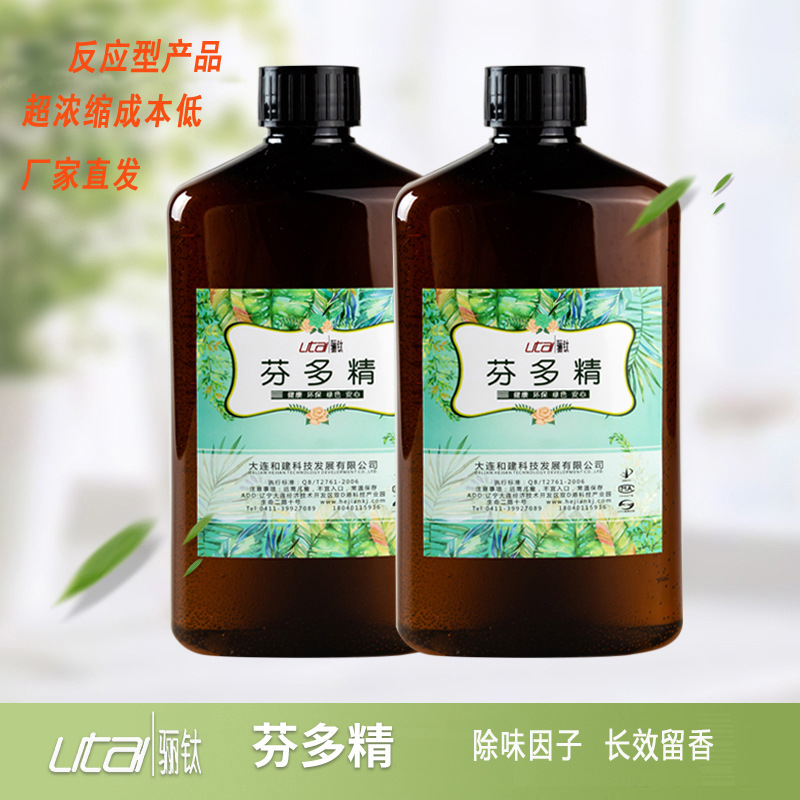 除味剂芬多精原液厂家 老人房间 吸烟室 健身房 除味产品