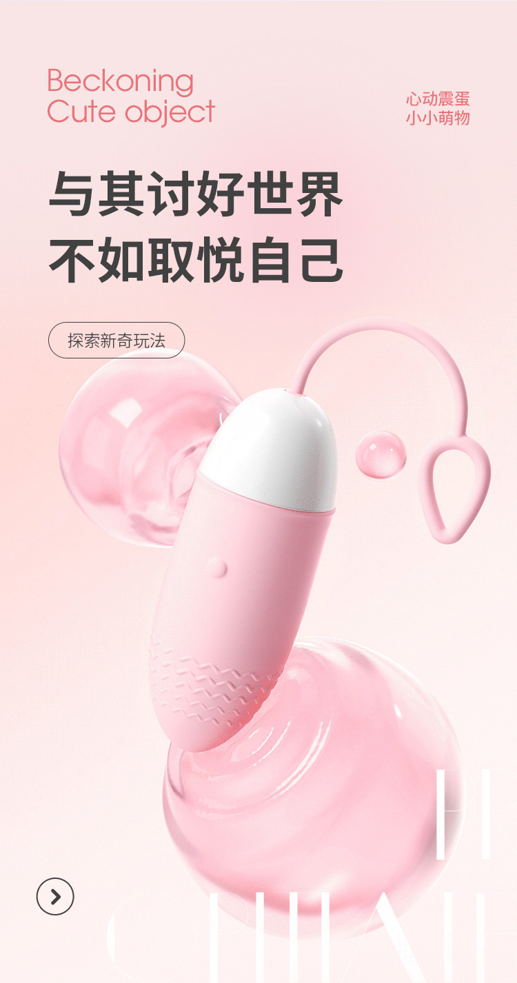 Mystery Heart Vibrating Egg with Wireless Remote Control, Pink ABS/Silicone Adult Massager — detail image 16
