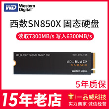 WD西數SN850X西部數據1TB固態硬盤PCle4筆記本PS5黑盤NVMe M.2/4t
