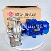 广东粤华牌GZA(S)50-32-200/4.0共轴式不锈钢离心泵食品卫生泵