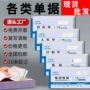 出入库收据