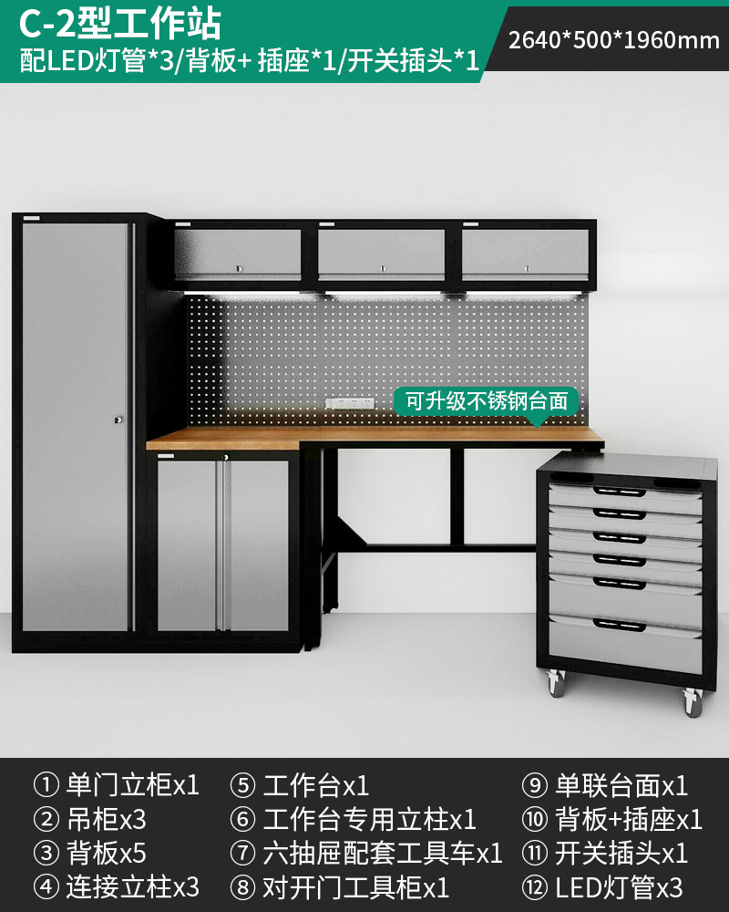 Estación de Trabajo y Gabinete Combinado para Taller de Metal, Multifuncional