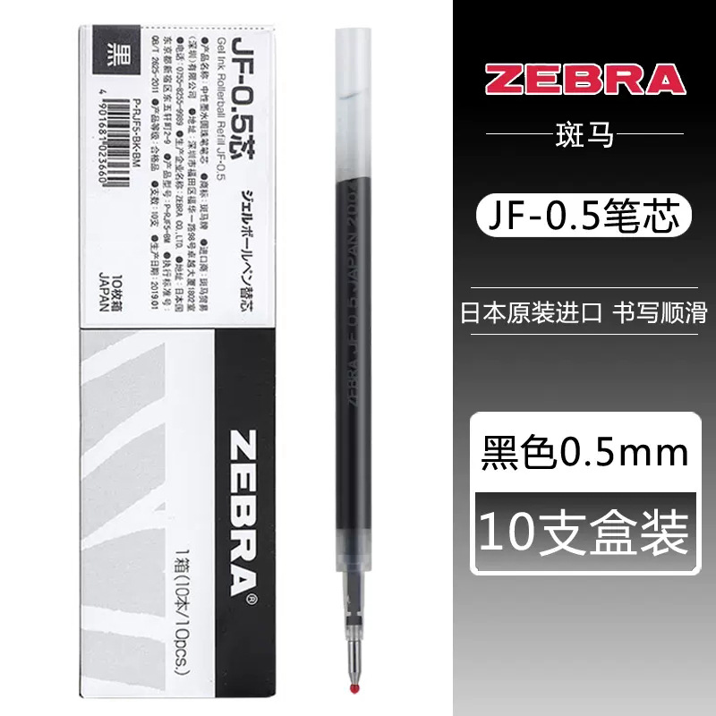 Zebra japonesa quiere limitar el segundo bolígrafo neutro de bala SARSA bolígrafo de agua JJ15