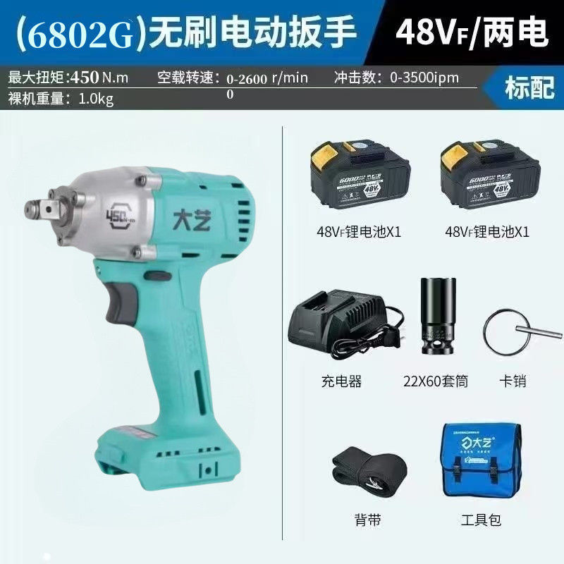 电动扳手2106套筒扳手锂电无刷电扳手48V88F架子工木工A3|undefined