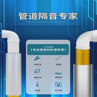 隔音棉下水管包卫生间加阻尼片排水管道吸音棉静音消音保温保温套