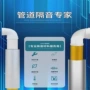 消音排水卫生间保温吸音棉