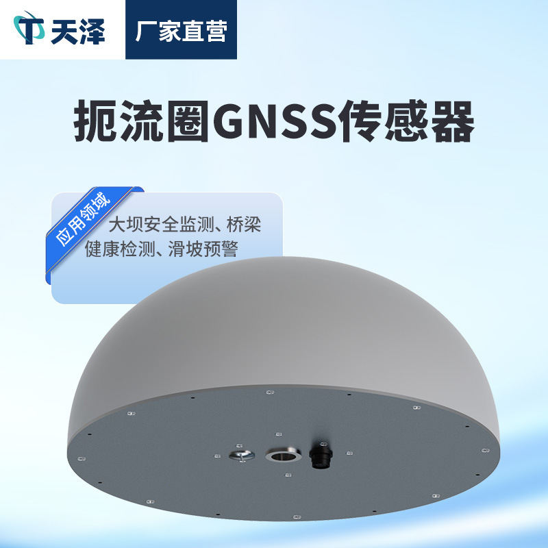 Датчик дроссельной заслонки GNSS GS1