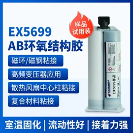 结构胶;UV胶;硬化胶