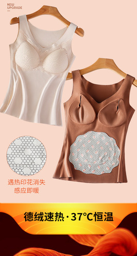 Traceless German velvet thermal underwear for women, cationic double-sided brushed, skin-friendly, breathable, self-heating fiber, no-wear vest