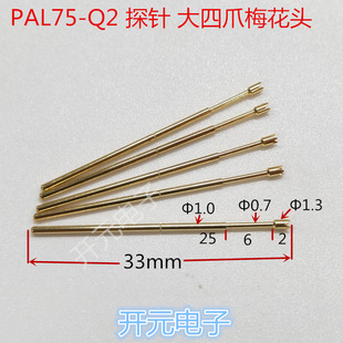 PAL75-Q2�� 僽����צ÷���^�yԇ�1.0����_Ԫ��1��100֧