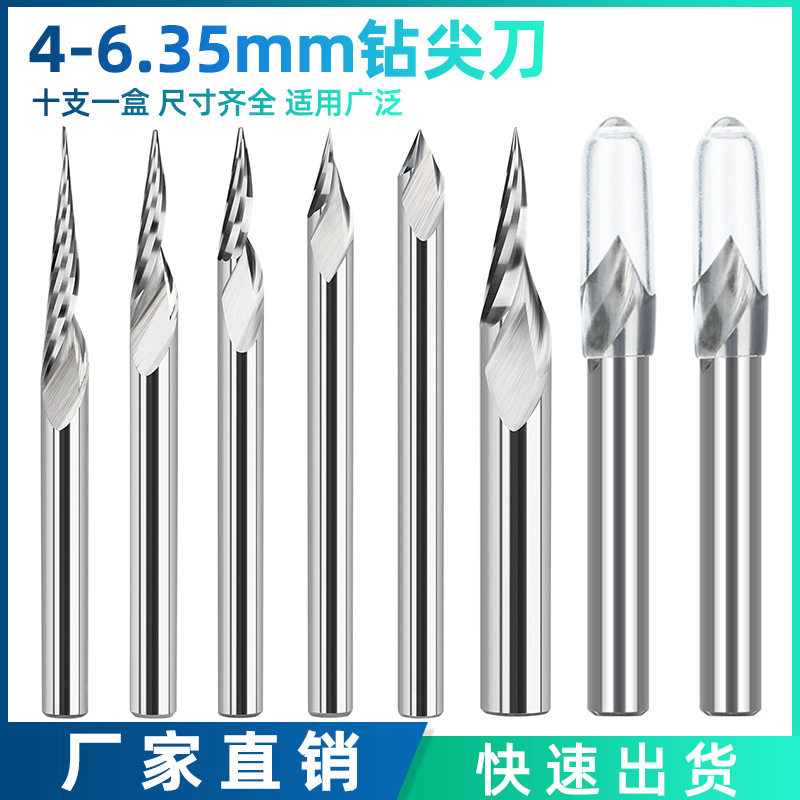 跨境新款 4-6.35mm柄钻尖刀电脑雕刻刀木工亚克力3D浮雕