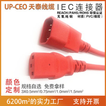 IEC��оC13/C14Ʒ��β���往3*2.5ƽ�������B�Ӿ� ���^�Դ��