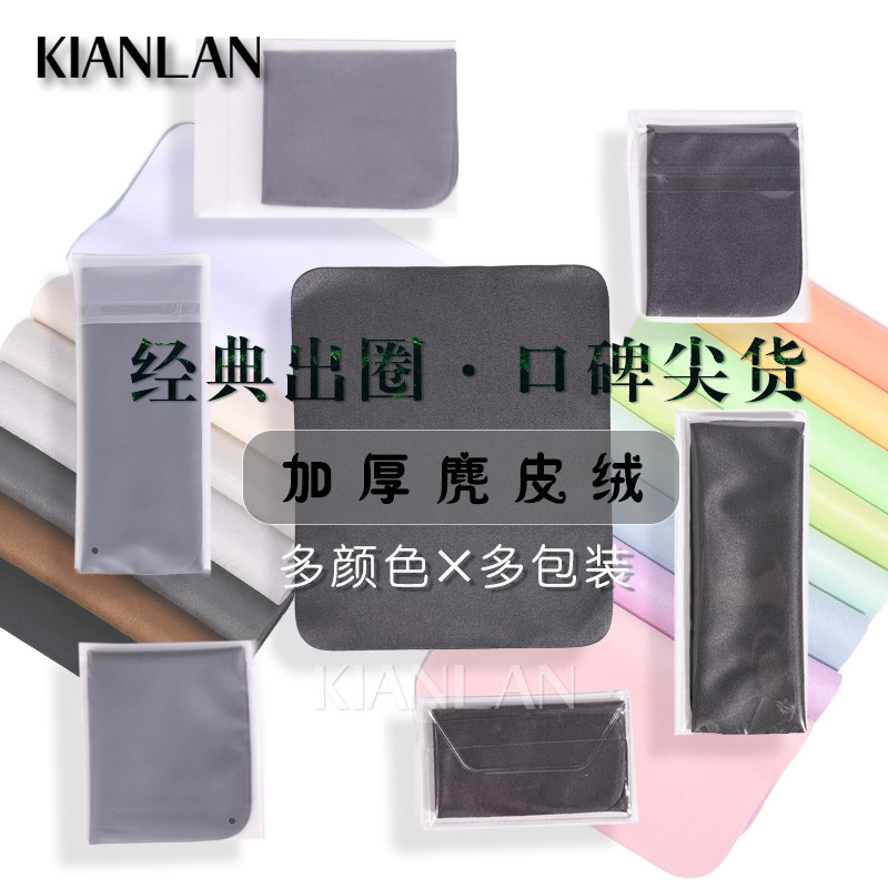 Thickened Encrypted Suede Glasses Cloth Island Silk Microfiber…