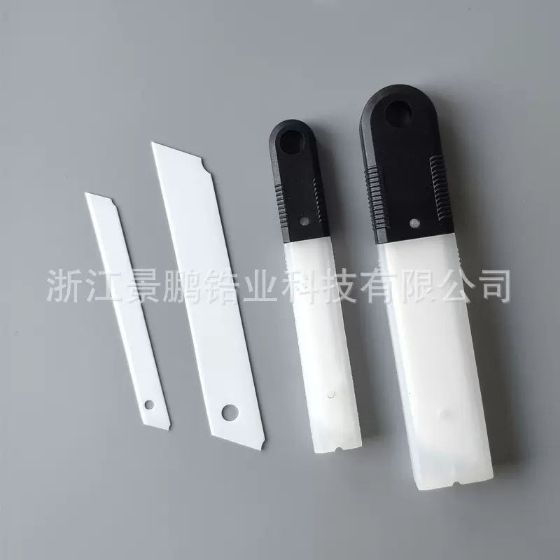 陶瓷美工刀片大小号包装裁纸薄膜无纺布介刀绝缘不生锈工业耐刀片