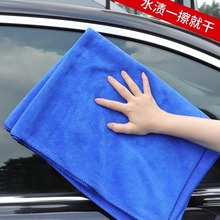 洗车毛巾擦车布专用巾汽车用品清洁毛巾加厚吸水不掉毛不伤漆抹布