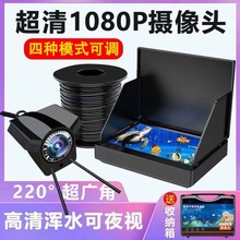 龍鱼新款可视探鱼器超清夜视探鱼器感温感深探鱼器工厂直销代发