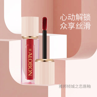Yabon Allure Love Lip Glaze Has a Silky Texture, Elastic and Smooth Touch, Delicate and Rich Color, Long-Lasting Makeup and Not Easy to Fade